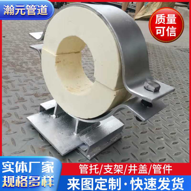 供应蒸汽管道管夹滑动导向聚氨酯保冷支架保温管托耐高温钢管