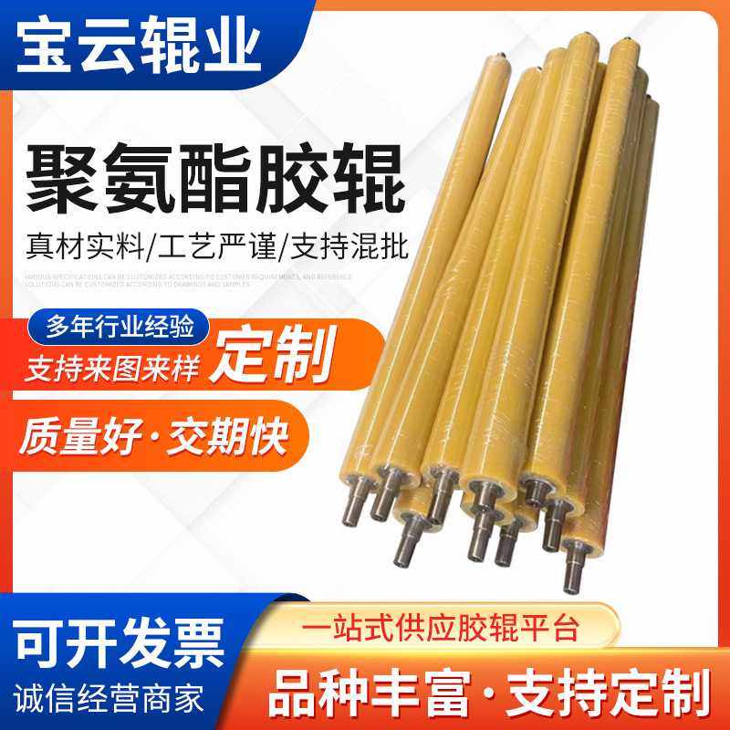 聚氨酯胶辊 印刷机胶辊工业橡胶辊覆膜机胶辊包胶托辊硅胶辊,五金/工具,滚筒,淘宝优惠券,粉丝福利购,淘宝优惠卷
