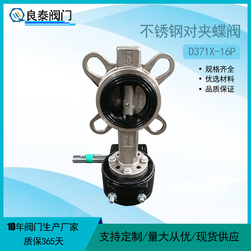 DN50不锈钢对夹蝶阀D371X-16P涡轮304不锈钢软密封手动蝶阀