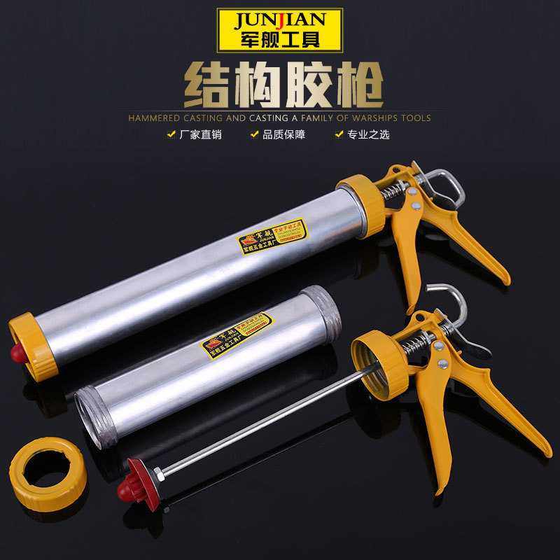 结构胶枪五金工具压胶枪建筑装修旋转结构手动胶枪,基础建材,美缝工具,淘宝优惠券,粉丝福利购,淘宝优惠卷