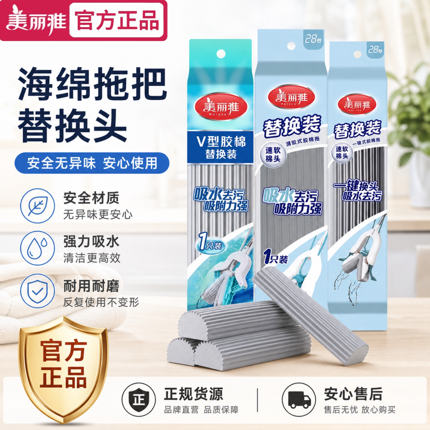 美丽雅拖把替换头胶棉拖把头28/34/38cm双飞燕玲珑飞翼大时代配件