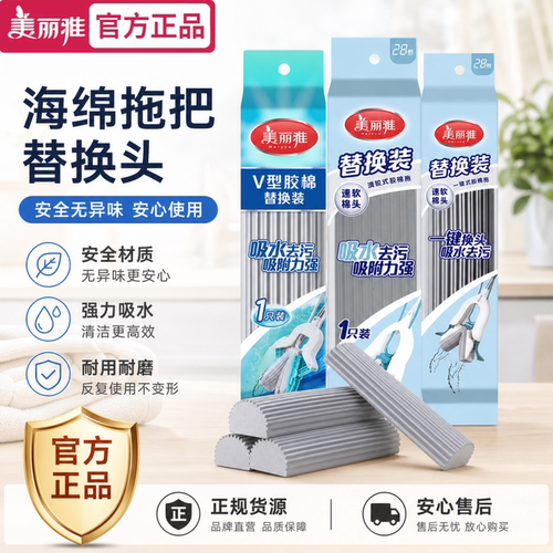 美丽雅28/34/38cm双飞燕玲珑飞翼