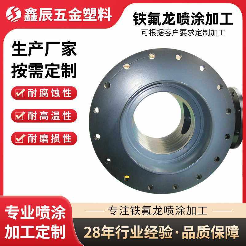 反应釜铁氟龙喷涂加工耐高温四氟喷漆加工耐腐蚀铁罐特氟龙喷涂,五金/工具,工业管道及配件,淘宝优惠券,粉丝福利购,淘宝优惠卷