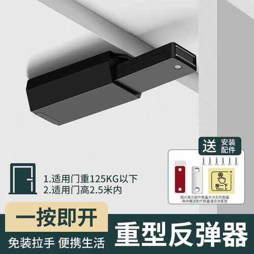 隐形反弹器重型衣柜门回弹器抽屉暗装强磁吸弹簧器