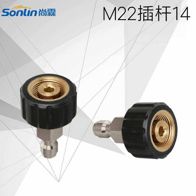 凯驰高压清洗机洗车水枪配件1/4快插M22插杆14泡沫PA壶转换铜接头,五金/工具,接头,淘宝优惠券,粉丝福利购,淘宝优惠卷