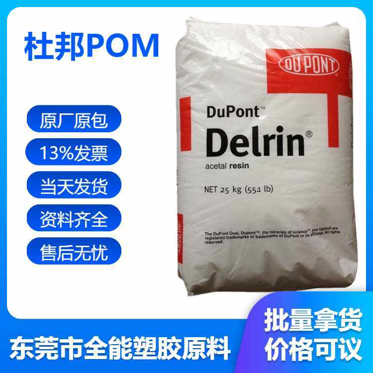 门窗系统部件滑动导轨零件高耐磨自润滑含油POM杜邦500P塑胶颗粒,橡塑材料及制品,POM,淘宝优惠券,粉丝福利购,淘宝优惠卷