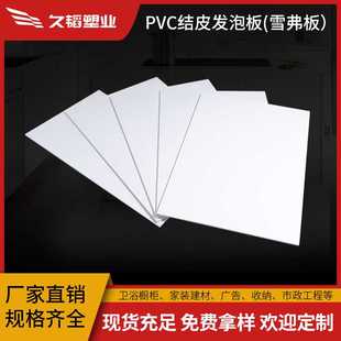 雪弗板3mm 高密度pvc发泡板  广告耗材雕刻板直销 聚氯乙烯板