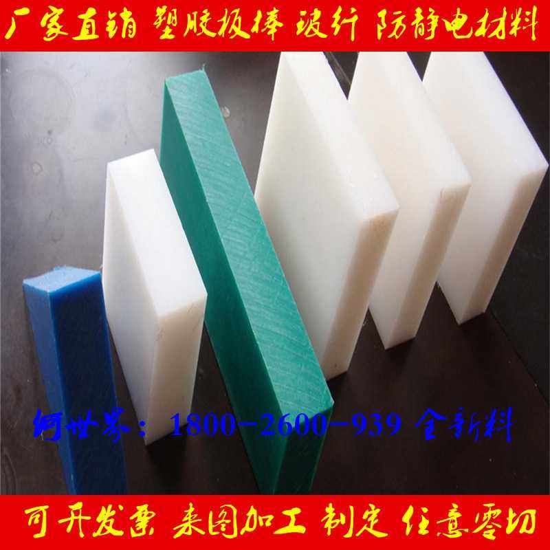 UHMWPE板超高分子量聚乙烯板棒UHWM-PE板白色黑色加工高密度板,橡塑材料及制品,尼龙板,淘宝优惠券,粉丝福利购,淘宝优惠卷