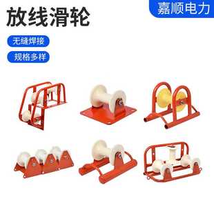电缆放线滑轮转角直角三联井口管口桥架滑轮滑轮尼龙轮地缆滑轮