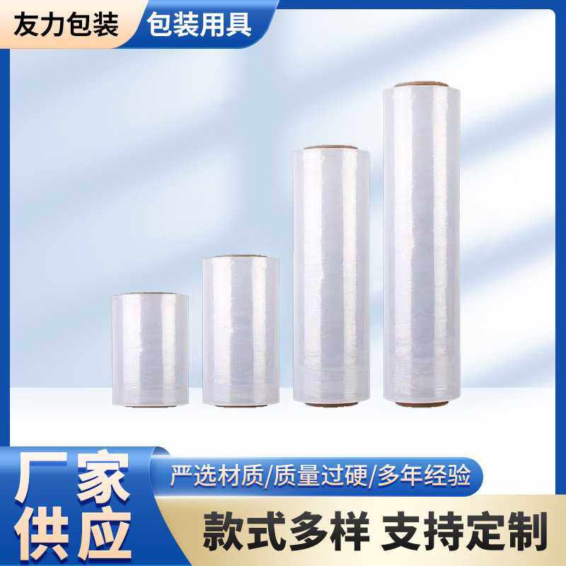 pe缠绕膜直销拉伸膜打包膜透明工业自粘托盘塑料打包膜保鲜膜,包装,缠绕膜,淘宝优惠券,粉丝福利购,淘宝优惠卷