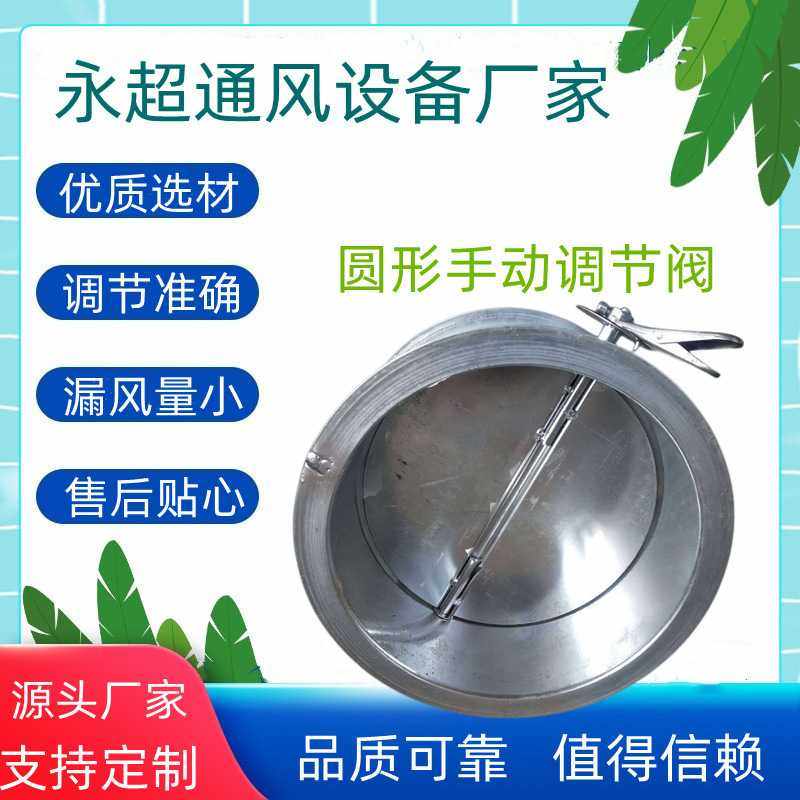 生产镀锌板风量调节阀 圆 对开多叶调节阀 圆型手动调节阀,五金/工具,工业管道及配件,淘宝优惠券,粉丝福利购,淘宝优惠卷