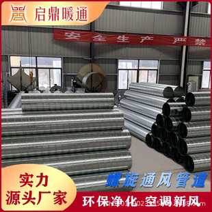 镀锌螺旋风管白铁皮通风管道工业除尘消防排烟管圆形烟囱