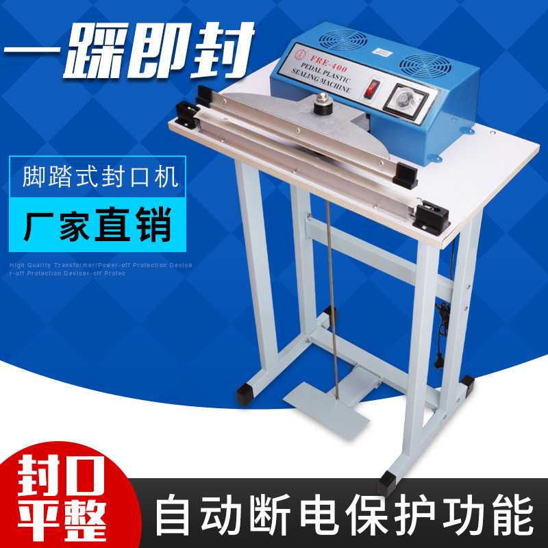脚踏快速封口机 收缩膜脚踩封切机 塑料袋包装机 塑封机