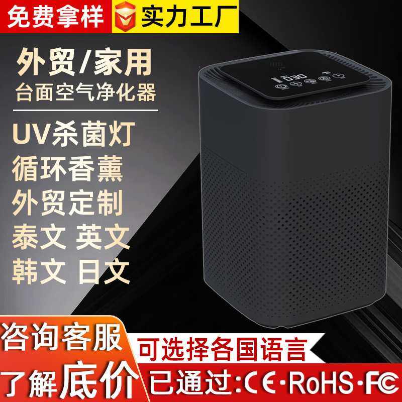 无线充电桌面空气净化器除甲醛烟雾UV杀菌私模消毒机家居,五金/工具,色差仪,淘宝优惠券,粉丝福利购,淘宝优惠卷