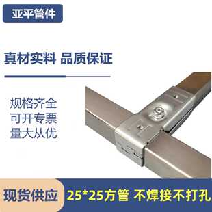 20/25/30方管不锈钢管接头镀锌连接件免焊接卡扣固定货架三通夹具