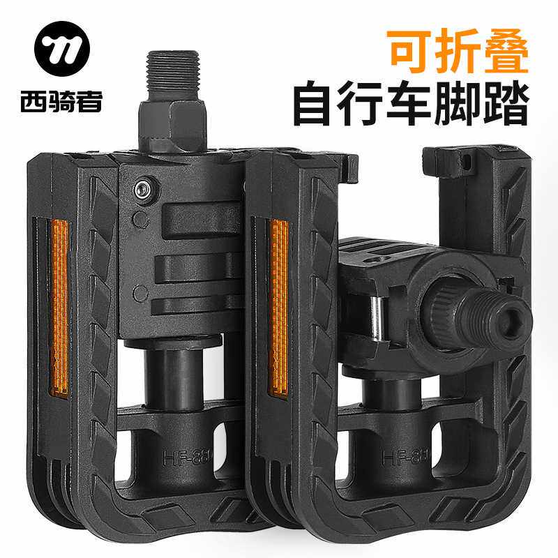 自行车折叠脚踏尼龙骑行脚踏山地车脚踏配件滚珠轴脚踏板骑行配件