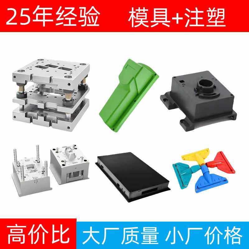 注塑塑料模具开发注塑 加工 专业abs尼龙PP塑胶制品注塑模具,橡塑材料及制品,其他塑料制品,淘宝优惠券,粉丝福利购,淘宝优惠卷