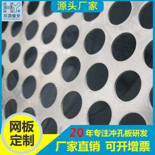 佛山现货 冲孔网板窗户防盗网不锈钢镀锌板洞洞板圆形穿孔网板