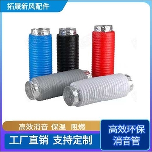 一根 新风消音管风机消音器环保无毒任意弯曲伸缩消音软管