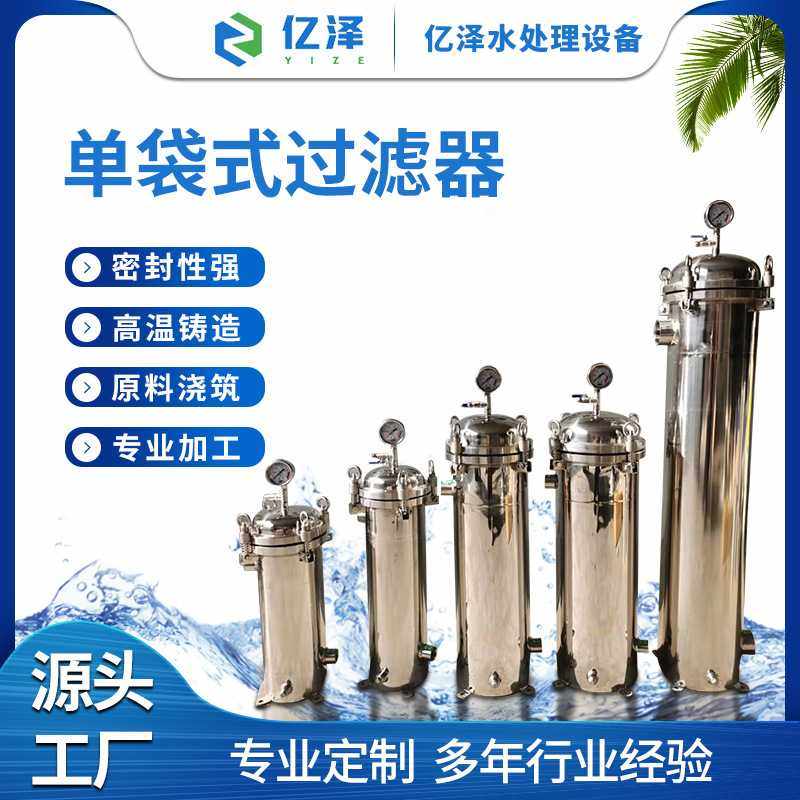 304不锈钢袋式过滤器 高效单袋式滤网分离水处理设备前置过滤器,家装主材,过滤器/净水器,淘宝优惠券,粉丝福利购,淘宝优惠卷
