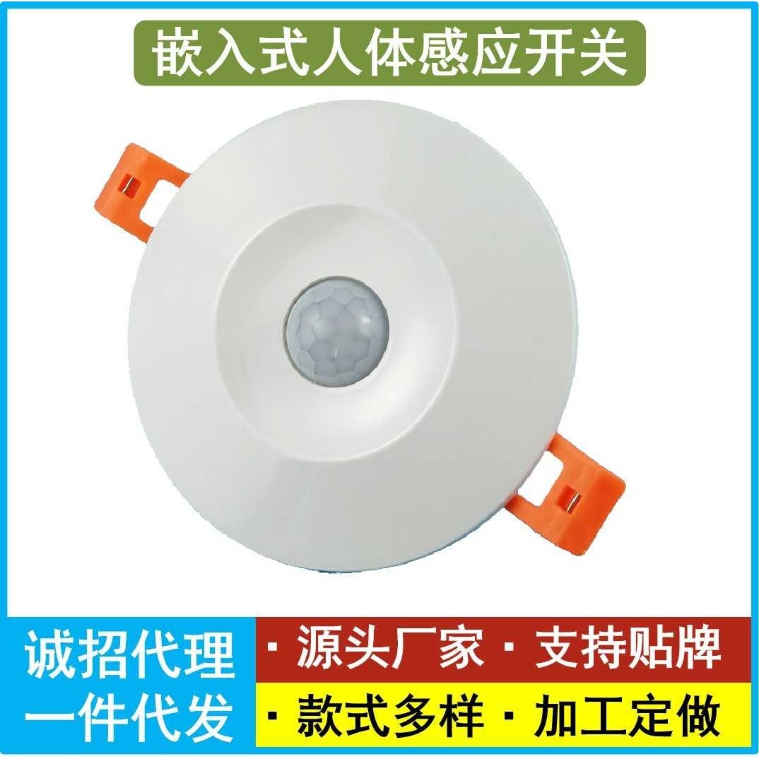天花板吸顶 嵌入式红外人体感应开关红外感应器 延时感光可调110V,电子元器件市场,LED控制器,淘宝优惠券,粉丝福利购,淘宝优惠卷