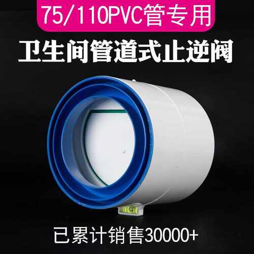 管道止逆阀160/200/110/75PVC管用油烟机逆止阀烟道止回阀防烟宝