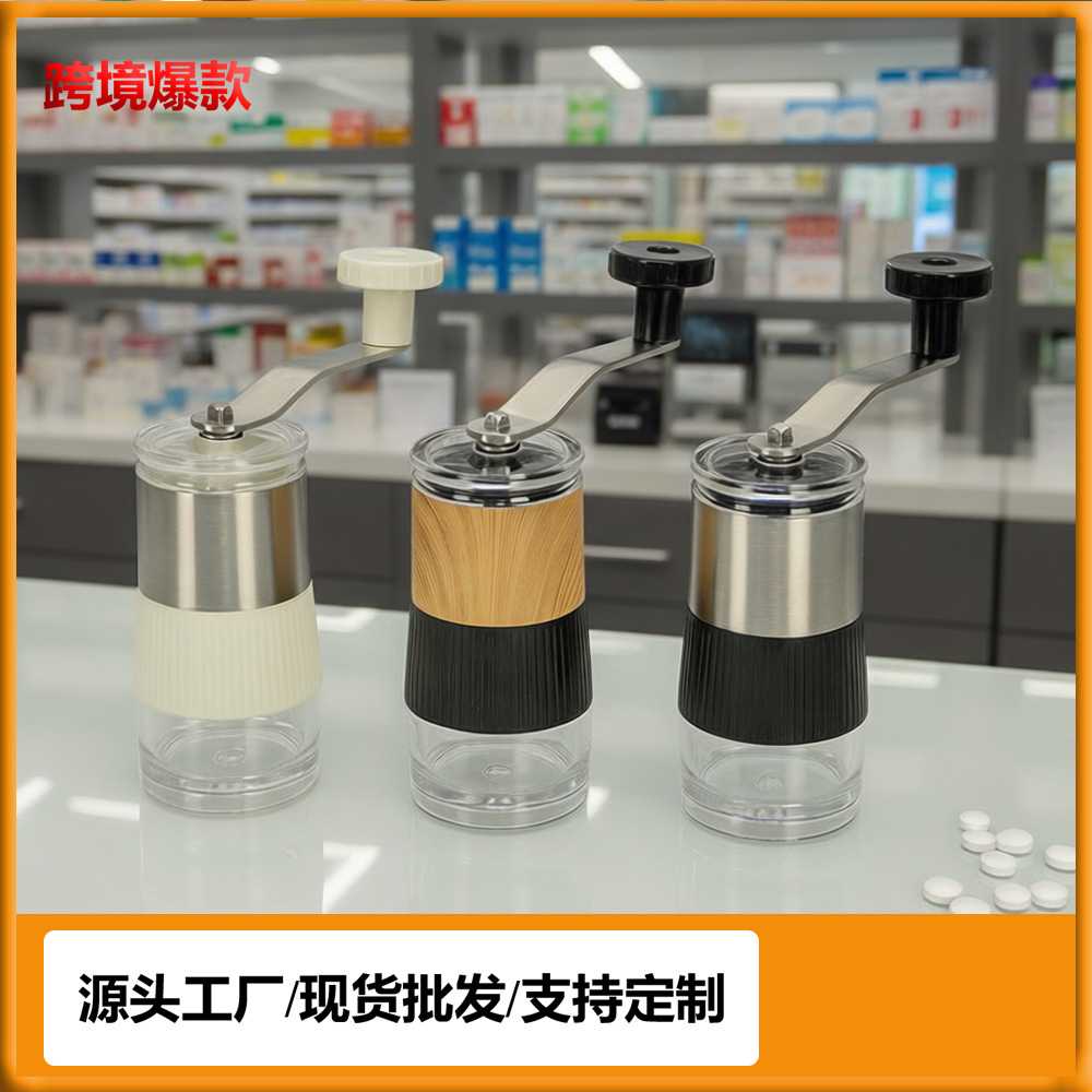 家用不锈钢磨药器磨药机小型便携手摇磨豆机手动磨粉器