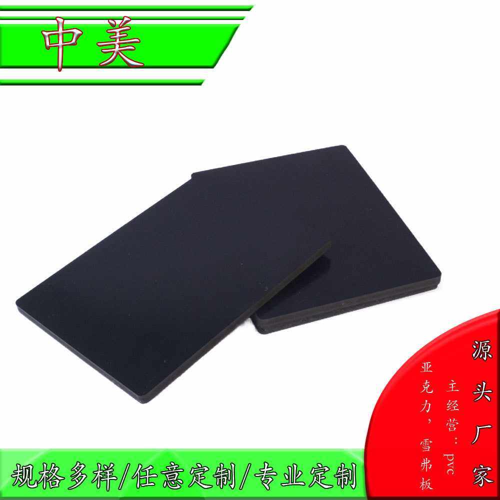 大量 9MM黑色PVC发泡家具板安迪板雪弗板,五金/工具,塑料板,淘宝优惠券,粉丝福利购,淘宝优惠卷