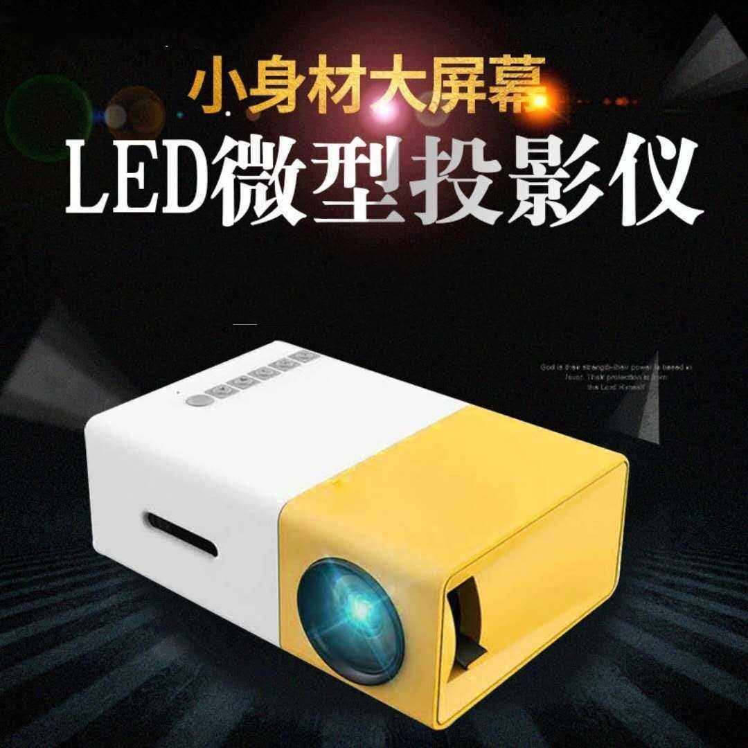 直销YG300迷你投影仪家用 led便携式小型投影机高清