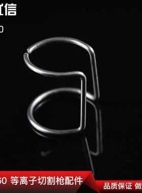 AG60等离子切割枪弹簧 隔离环 定位轮 SG55等离子切割易耗品支架