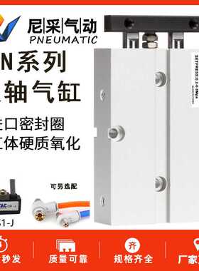 小型双杆双轴气缸大推力TN25/TDA32*10-15X20X30X40X50X75X80X90S