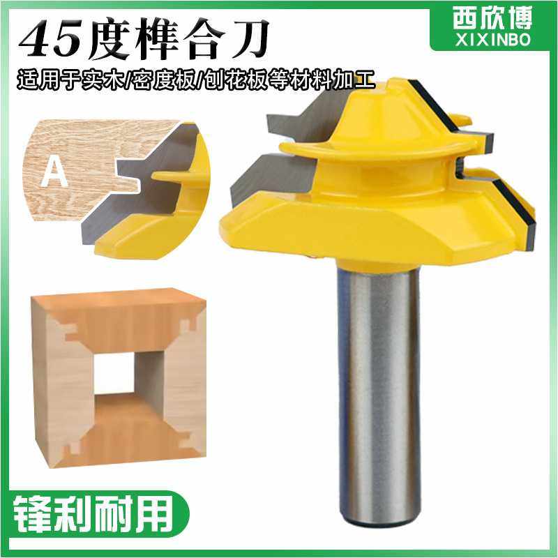 直角榫合刀拼接刀木工刀45度榫合刀拼板刀木铣刀线条刀修边刀,五金/工具,其他铣刀,淘宝优惠券,粉丝福利购,淘宝优惠卷