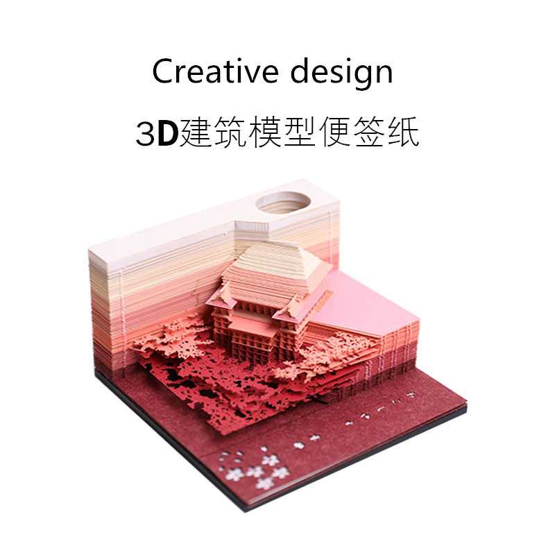哈里波特便签本微博同款周边立体便利贴创意礼品3D立体纸雕便签纸