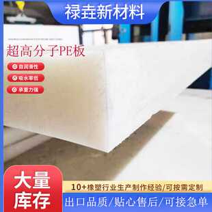 处理超高分子量聚乙烯板 规格665mm*1155mm*厚41mm 白色UPE板