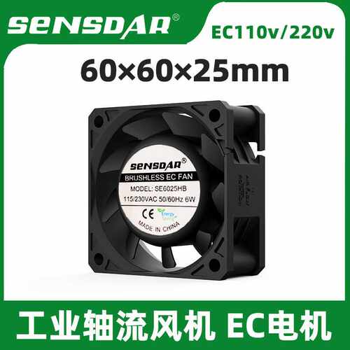 EC6025交流散热风扇220v环保防火微型散热器 滚珠轴承IP65防水