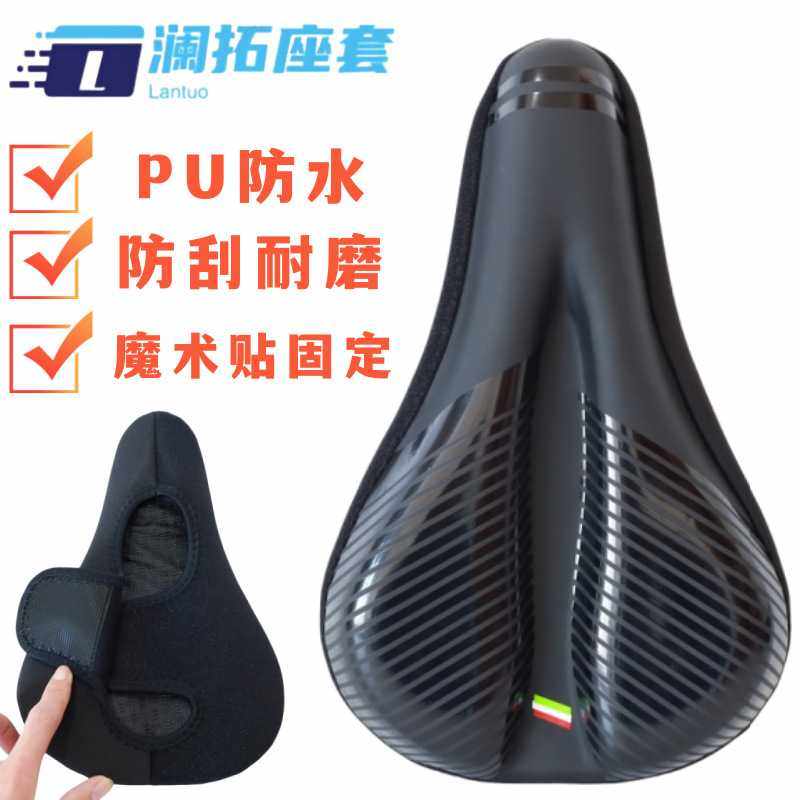 自行车硅胶坐垫套公路山地单车防水加厚硅胶防震超软坐垫套鞍座套