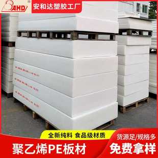 白色hdpe板高密度聚乙烯板塑料板20厘米菜板pe卷材PP板材垫板定制