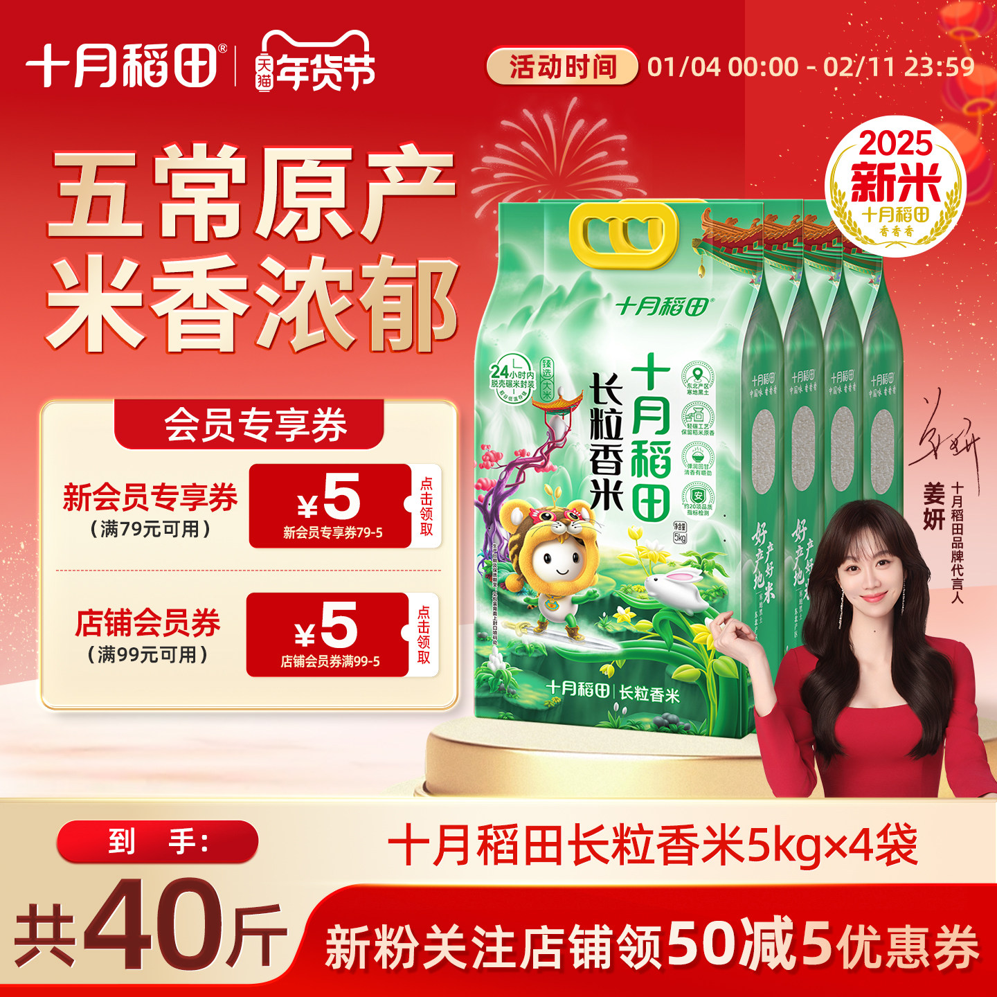 十月稻田长粒香米 真空5kg*4袋装40斤 如图右上角抵扣唫币1件 - 线报酷