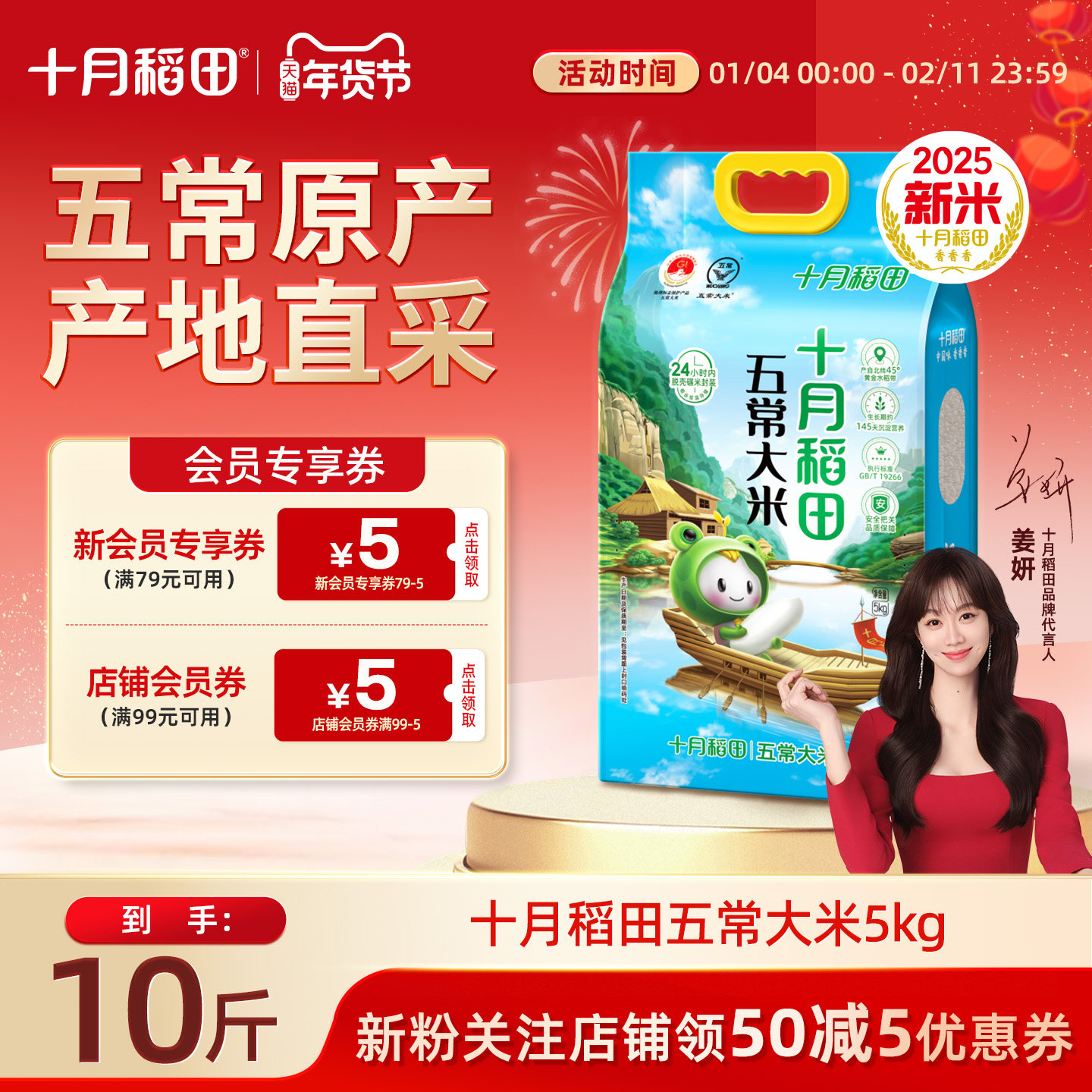 十月稻田五常大米5kg真空包装东北大米10斤装粳米一年一季旗舰店,粮油调味/速食/干货/烘焙,大米,淘宝优惠券,粉丝福利购,淘宝优惠卷