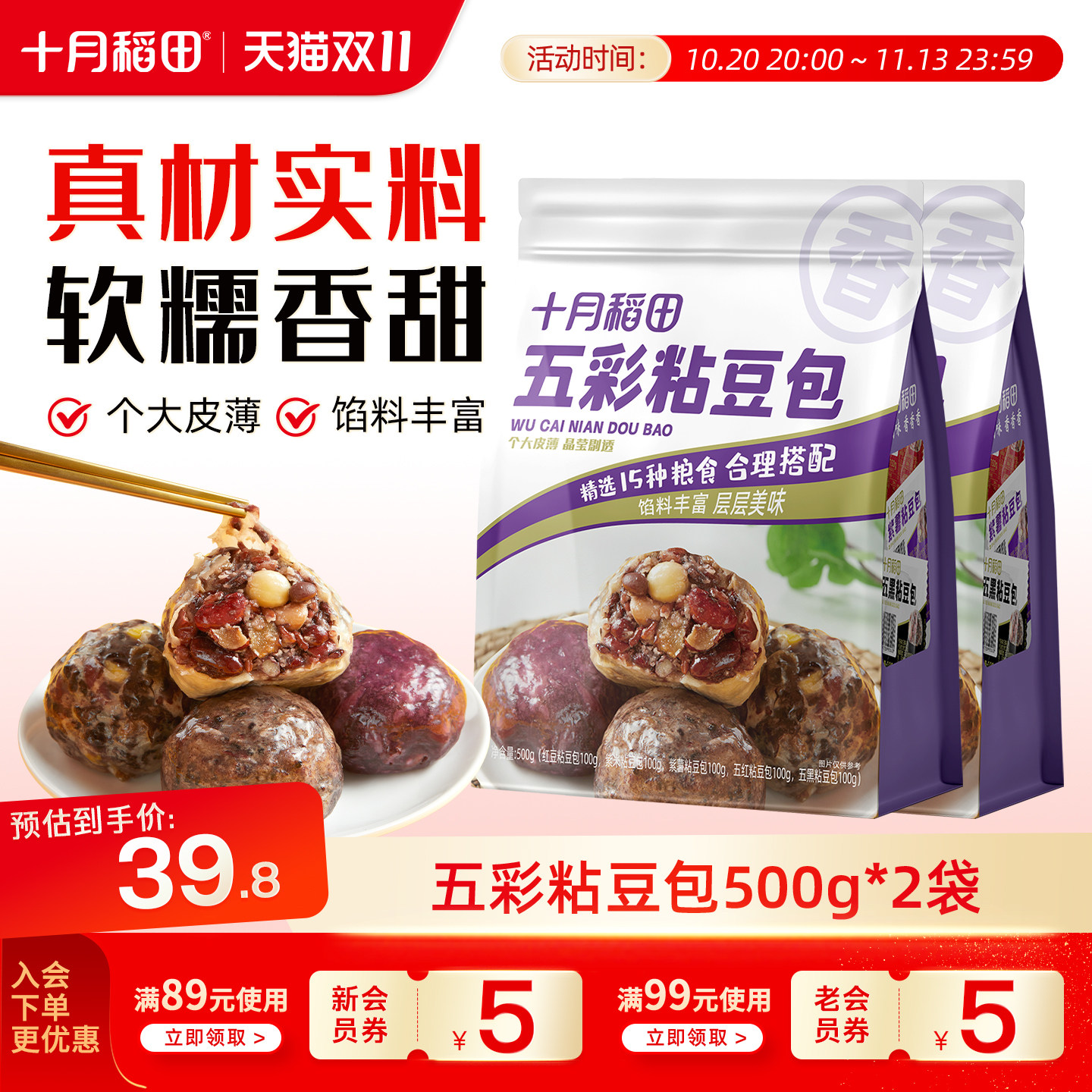 【顺丰直达】十月稻田五彩粘豆包500g早餐代餐粗粮低脂饱腹独立装