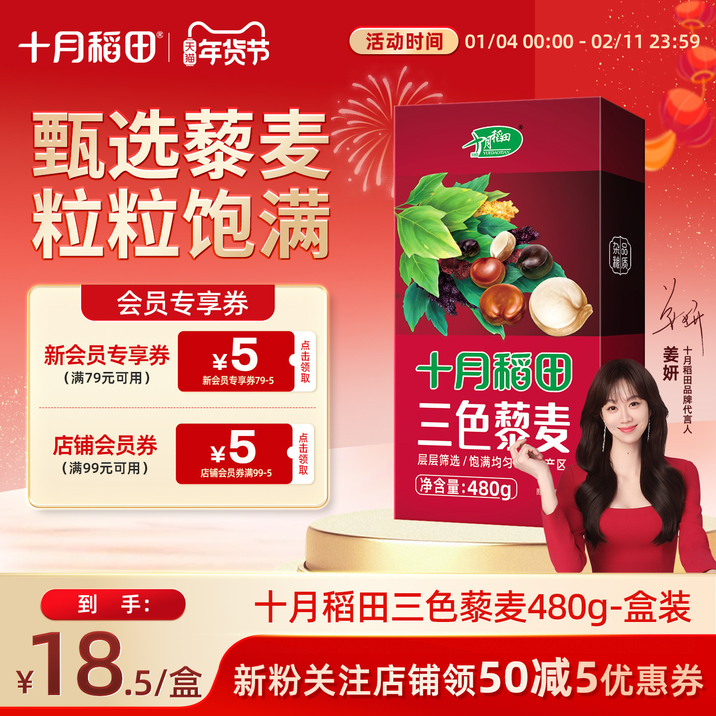 十月稻田三色藜麦米480g白红黑藜麦混合杂粮粥均衡配比粗粮官方,粮油调味/速食/干货/烘焙,藜麦,淘宝优惠券,粉丝福利购,淘宝优惠卷