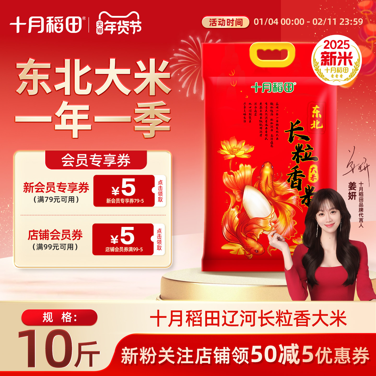 十月稻田辽河长粒香大米5kg东北粳米香米煮饭真空装旗舰店,粮油调味/速食/干货/烘焙,大米,淘宝优惠券,粉丝福利购,淘宝优惠卷