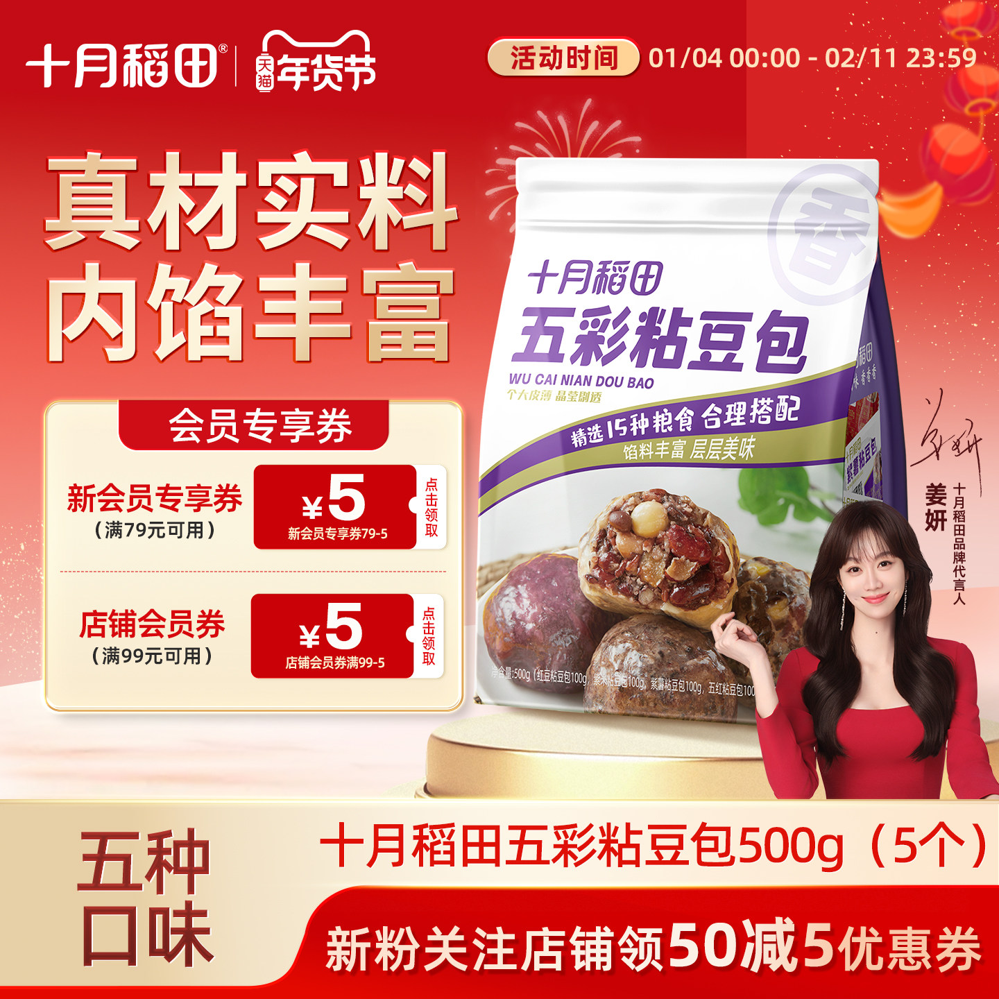 【顺丰直达】十月稻田五彩粘豆包500g早餐代餐粗粮低脂饱腹独立装,粮油调味/速食/干货/烘焙,粘豆包,淘宝优惠券,粉丝福利购,淘宝优惠卷