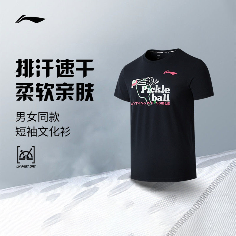 李宁匹克球服男女同款透气柔软亲肤宽松运动短袖文化衫速干T恤
