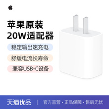官方自营【百亿补贴】Apple苹果20W原装充电器正品PD快充适用iPhone16/15/14/13电源适配器数据线官方充电头