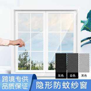 防蚊纱窗纱网自装型家用免打孔自粘式窗户简易环保网纱隐形沙窗帘,居家日用,纱窗/纱门,淘宝优惠券,粉丝福利购,淘宝优惠卷