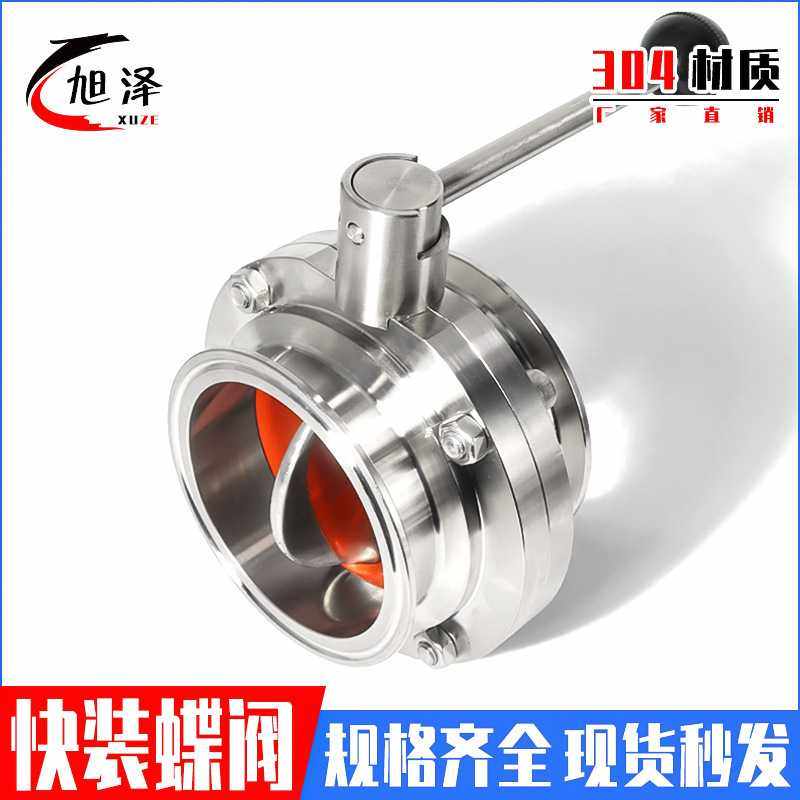 304不锈钢快装蝶阀/卫生级卡箍卡箍式蝶阀/不锈钢手动快接蝶阀,五金/工具,蝶阀,淘宝优惠券,粉丝福利购,淘宝优惠卷