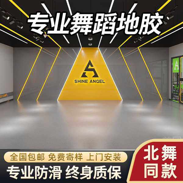 商用专业舞蹈地胶教室舞蹈房专用防滑耐磨防水加厚纯色pvc地板胶,家装主材,地板革,淘宝优惠券,粉丝福利购,淘宝优惠卷