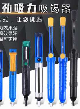 TGK2017除锡吸锡器吸锡枪锡渣吸取器双环气吸锡器吸锡泵黄花842C