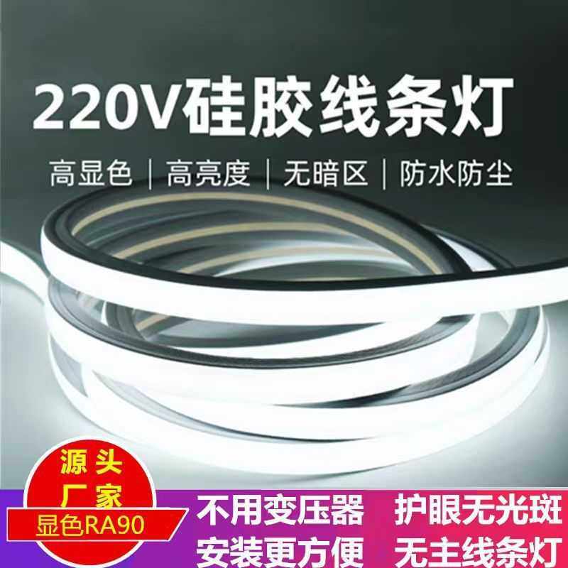 led免穿硅胶灯带套管嵌入式硅胶软灯槽灯带盖板线型灯随意做造型,家装灯饰光源,室外LED灯带,淘宝优惠券,粉丝福利购,淘宝优惠卷